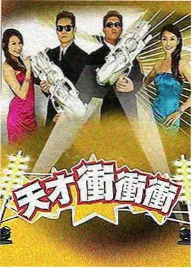 女神侦探 推理之夜